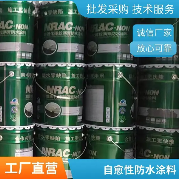 单组份蠕变型非固化防水涂料 绿色环保无味 施工简单方便