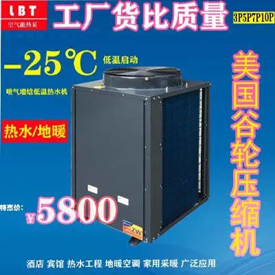 空气能地暖 空气能热泵供暖 空气能热泵热水机组