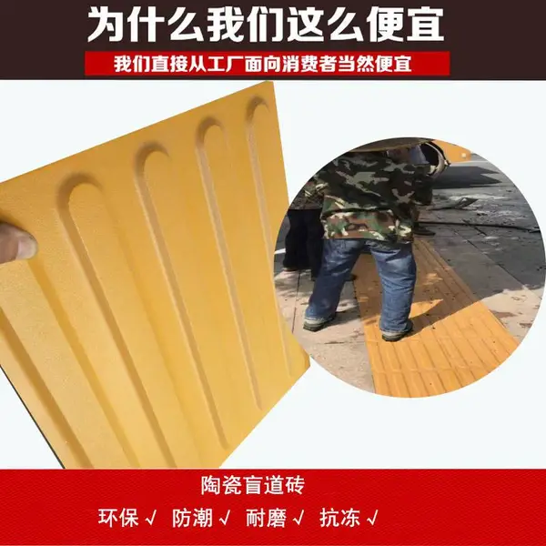 云南盲道砖丨全瓷盲道砖丨盲道地砖丨高铁盲道砖