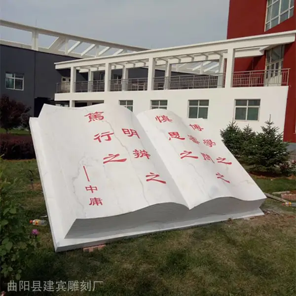 大理石刻字书石雕书本校园书籍雕塑草坪摆件大小可定制