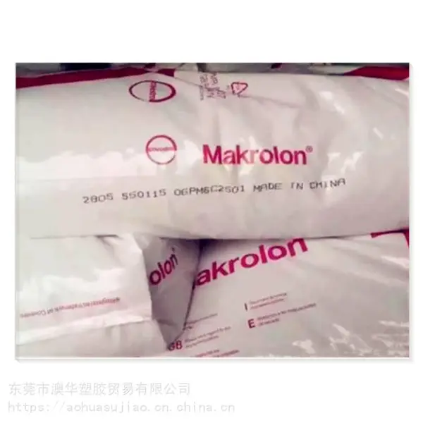 8325德国科思创（拜耳） PC聚碳酸酯 耐高温 抗冲击 高粘度 PC聚碳酸酯8325