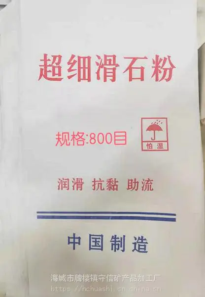 乳胶漆、水性涂料用1250目滑石粉高白、遮盖率好,守信矿产品