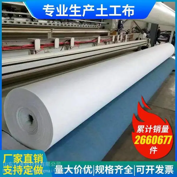 工程土工布毡布公路面花园种植鱼塘养殖桥梁混凝土养护白色无纺布