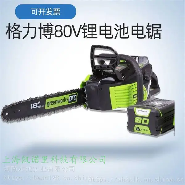 格力博CSB401 80V充电式无刷锂电池链锯电动伐木劈材木工锯大功率