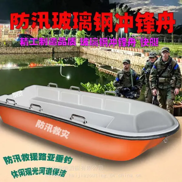 防汛快艇海岬4米6硬底救援艇冲锋舟玻璃钢多用途船