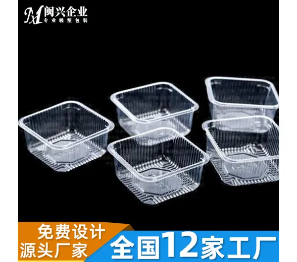 厚片吸塑托盘 欢迎来电 成都闽兴包装供应