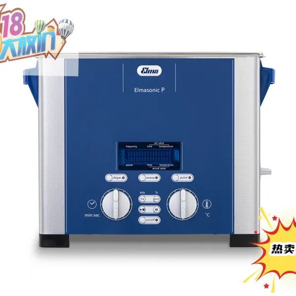 Elma超声波清洗机P30SE应用到珠宝商与钟表业清洗