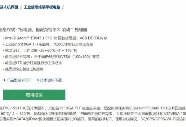 研华工控机TOP-1581WP-433AE TPC-1551T-W3AE 倍福模块EL9410