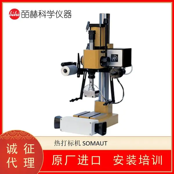 意大利SOMAUT S.R.L气动打标机 S1冲压机 S2冲击打标机