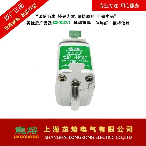 上海龙熔RS31 690V 160A 200A 300A 快速/低压/直流保险丝 电子元器件