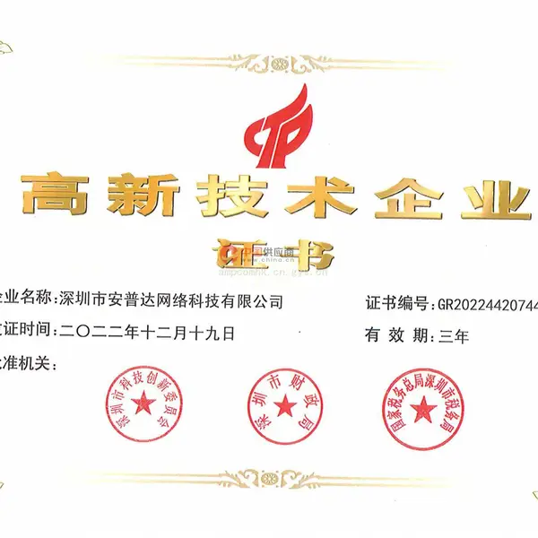 高新技术企业