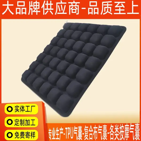 隽业批发久坐办公坐垫 家居坐垫沙发座垫 老人TPU臀部减压坐垫