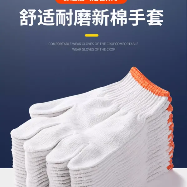 深圳市慧之宇自动化科技手套劳保耐磨工作薄款纯棉白棉纱棉线尼龙防滑劳工劳动男工地干活