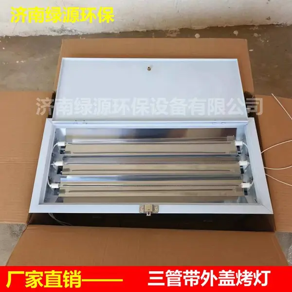烤漆房加热设备 红外线烤灯 加热管 三管烤灯 碳纤维加热烤灯