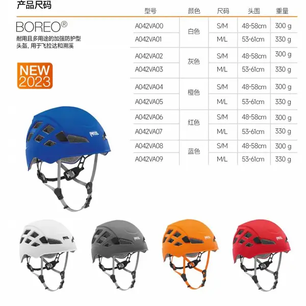 petzl/���� BOREO? CLUB A042UB00 ���� ��ɽ ���� �����˶� �����¿�ͷ��