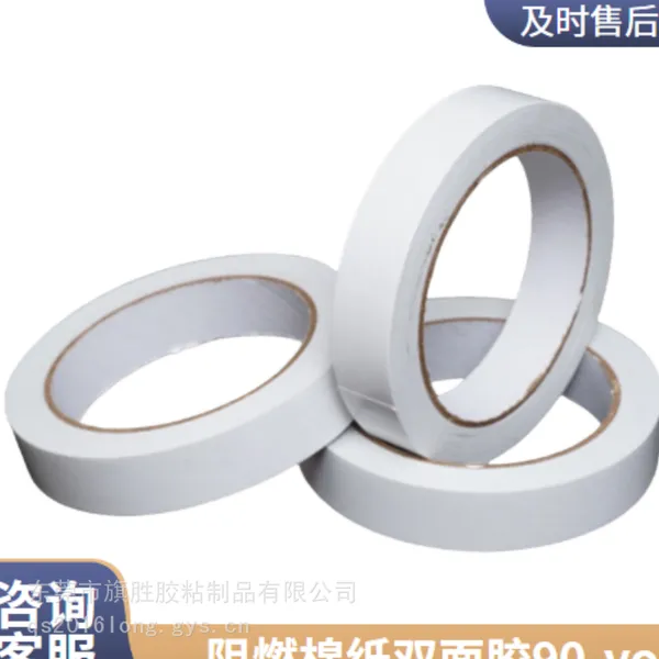高粘防火阻燃使用新能源电池阻燃棉纸双面胶带阻燃海绵胶
