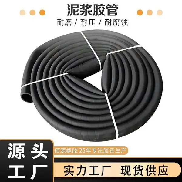 橡胶泥浆管耐压排水吸污橡胶管打桩机橡胶软管厂家批发夹布胶管