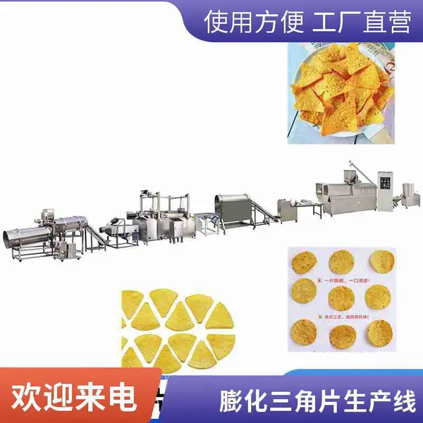 大产量墨西哥 玉米片成型机 整粒玉米为原料的 多力多滋玉米片生产线