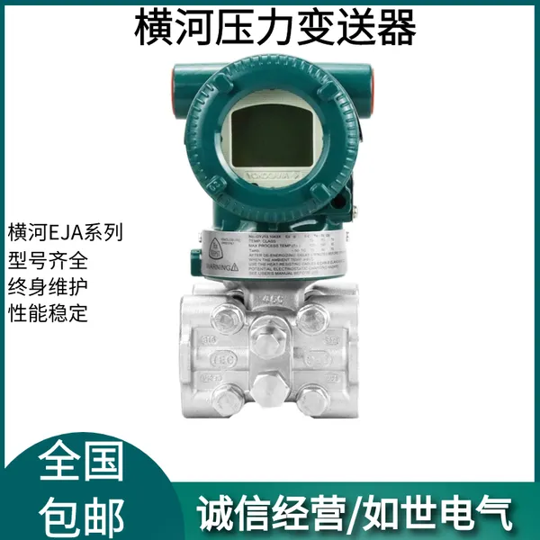 �ձ���Ӵ���EJAѹ��������530A/430A EJA��ѹ������110A/120A