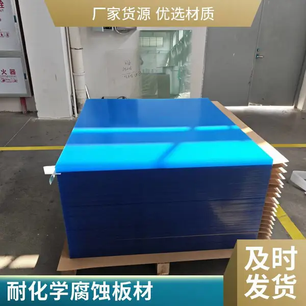 亚克力鱼缸透明装饰板 光学级有机玻璃 耐化学腐蚀 耐用