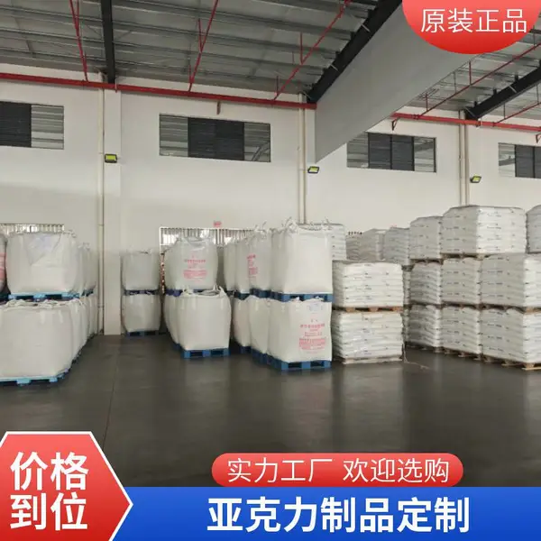 精密挤出亚克力透明板各类广告耗材优选板材