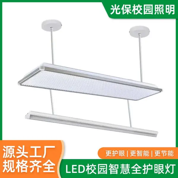 LED�ڰ�Ƴ��� ���ҵƻ��������ƾ� ��ѣ�⻤�۵� ѧУ���Ҹ���ר��