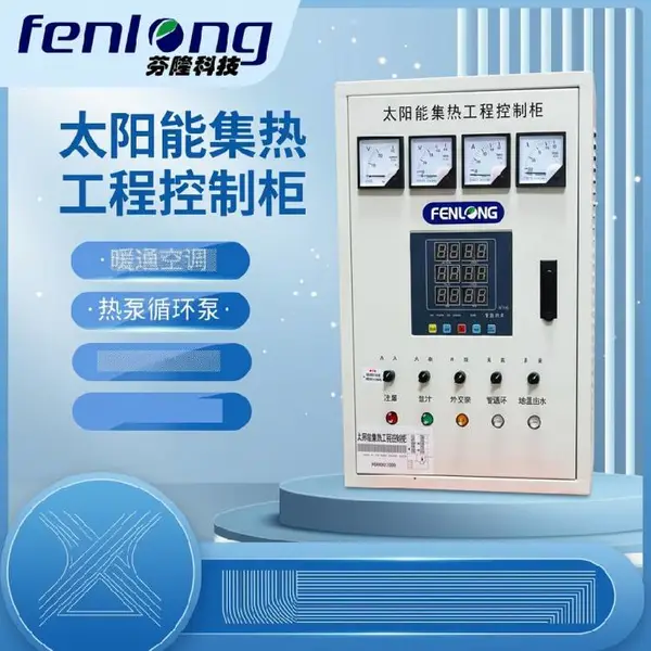 韶关浈江区成套配电箱