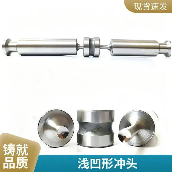 旋转式压片机模具 可定制多规格 食品行业适用 浅凹形冲头端面