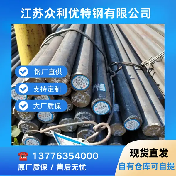 40Cr调质圆钢 40Cr合金结构钢 调质圆钢 传动轴用