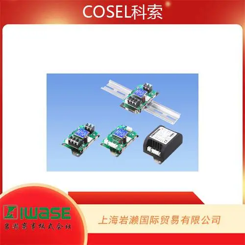 日本COSEL科索,电源STMGFS15243R3