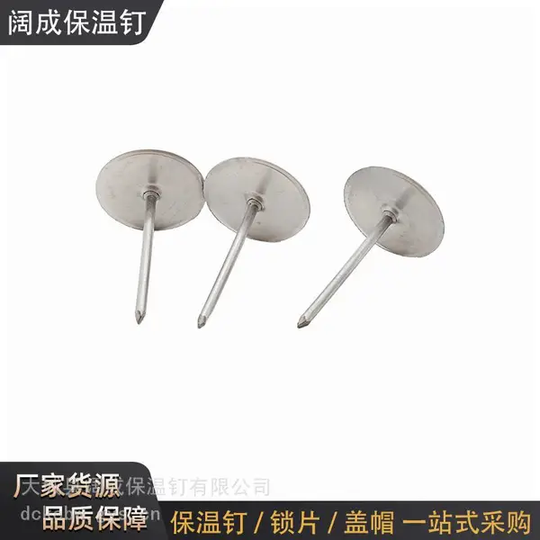 不锈钢风管焊钉 圆盘底座保温焊钉 通风管道岩棉玻璃棉固定碰钉