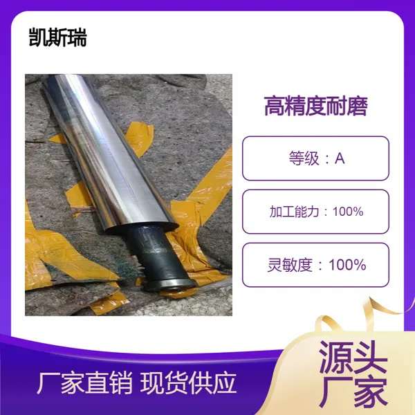 柔版印刷机传墨辊 柔印机网纹辊 上色传液钢轴