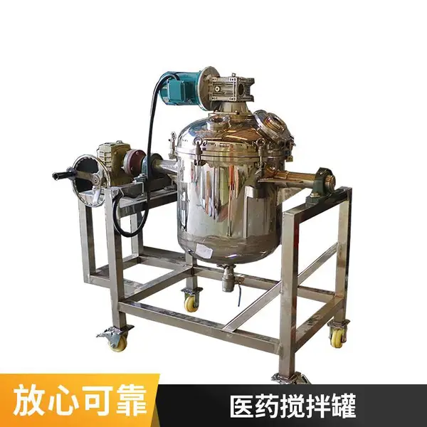 食品搅拌罐 可倾式 300L 馅料搅拌罐 酱料混合搅拌 电加热