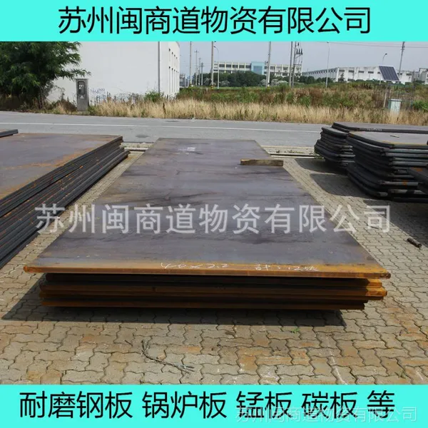闽商道供应:45#钢板 数控割板 可定尺寸规格齐全现货批发