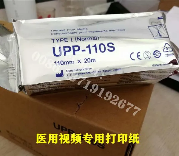 供应SONY兼容UPP-110S医用A6视频热敏专用打印纸 110mm*20m