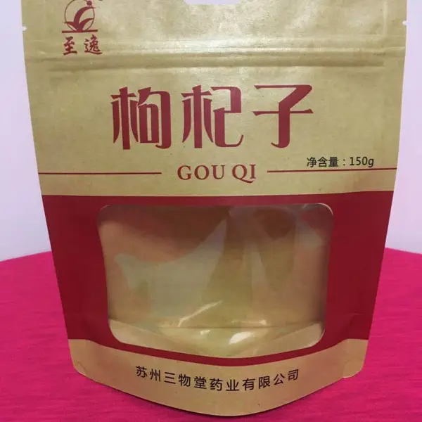 东莞厂家定制可降解PLA牛皮纸包装袋