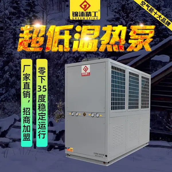 顶出风超低温空气能采暖厂家直销 北方供暖煤改电超低温热泵采暖机