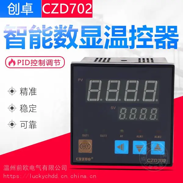 CZD702FK02*M*AN 72*72 木工机械数显PID温度控制器 温控仪