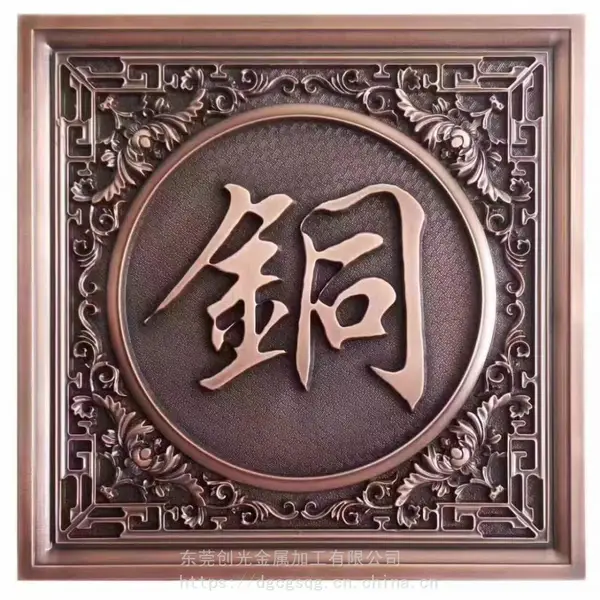 铜工艺品铜花铜雕工艺品饰品铜零件来图定制
