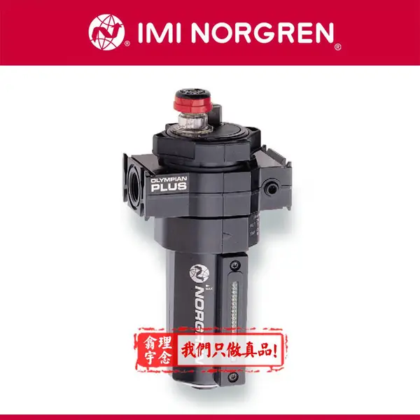 L64M-NNP-MDQ Norgren油雾器 英国诺冠油雾器 4GP