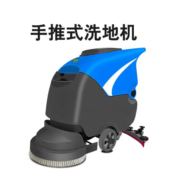 手推式 工厂洗地机 工业 商用洗地车 车间拖地 扫地 洗吸拖一体