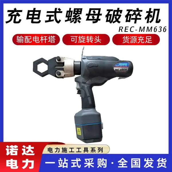 ���ʽ��ĸ�����REC-MM636��ʴ��ĸҺѹ�������綯��ñ�ƿ���
