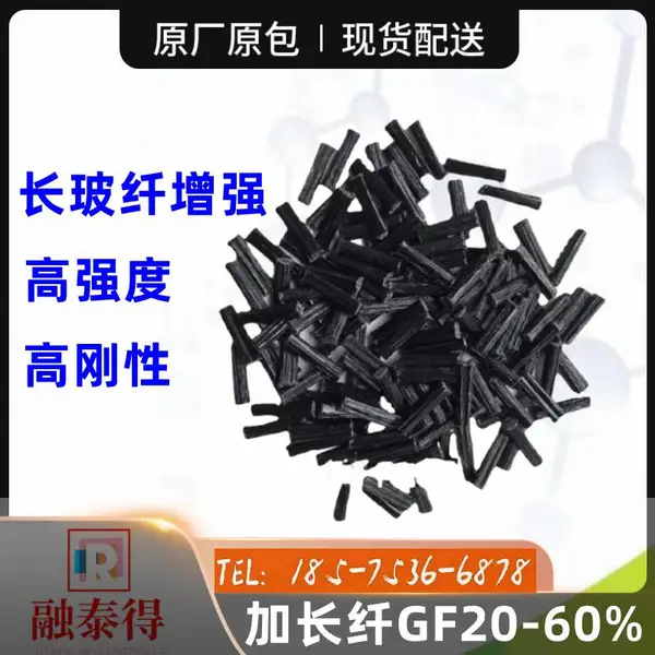 东莞厂家直供长玻纤 PPALFT20%聚邻苯二甲酰胺原料优异的耐热性刚性