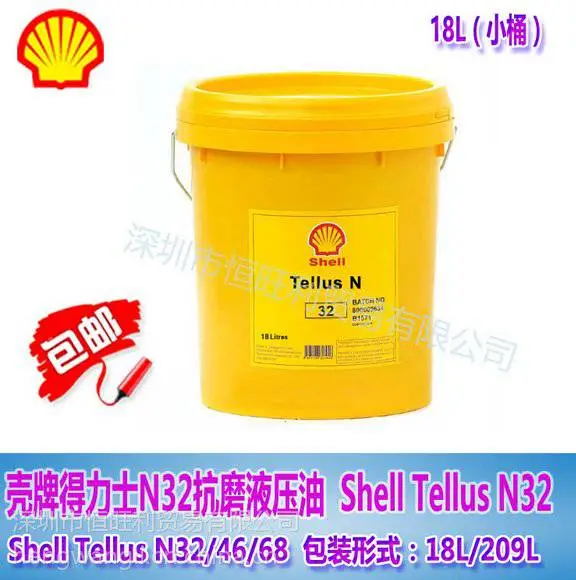 ���Ƶ���ʿN32 Shell Tellus N 32�� ��ĥҺѹ�� 18L����