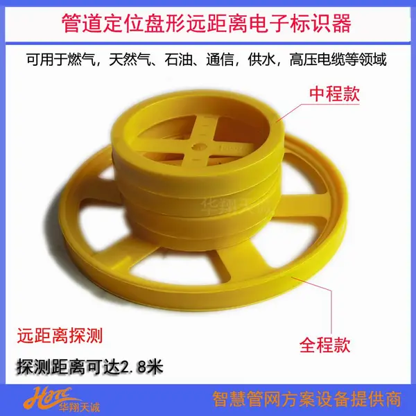 大埋深管线探测标示器 2.8米远距离识别盘形电子标识器 YZ2400