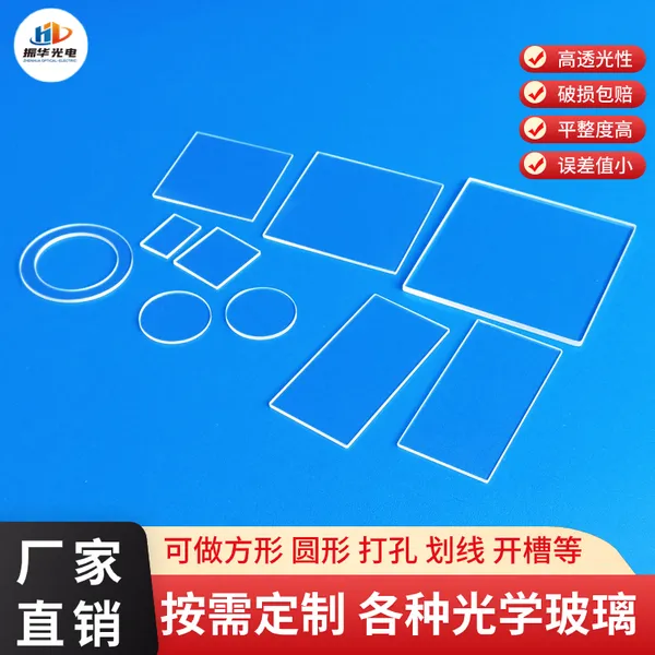德国肖特D263T超薄硼硅玻璃晶圆 厚度可选0.145mm、0.175mm、0.21mm 无色透明