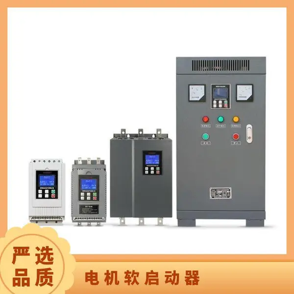 台达软起动器90KW/115/132/160A185/75电机启动柜在线式开关45