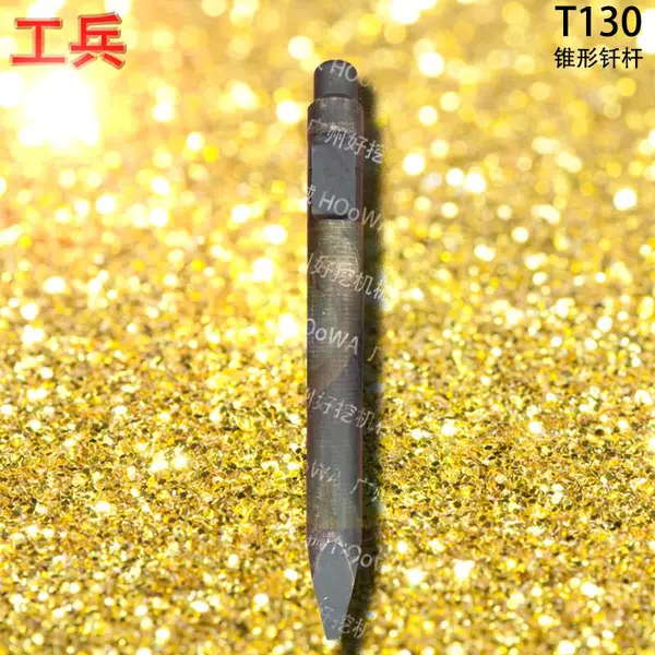 供应GBPSC工兵T130破碎锤锥形钎杆炮杆 其他规格请电联