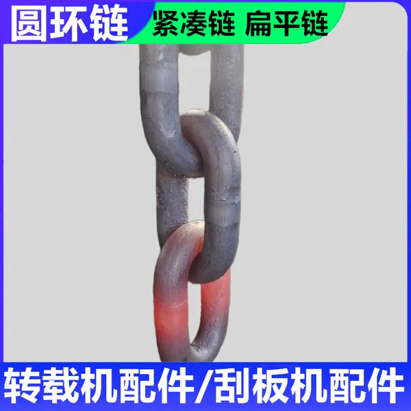 热电厂26-92-9环渗碳链条 刮板机穿链轮用圆环链 锅炉除渣机铁链