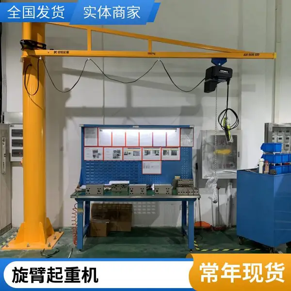 立柱式悬臂吊 小型起重设备 无线遥控货物吊装搬运使用